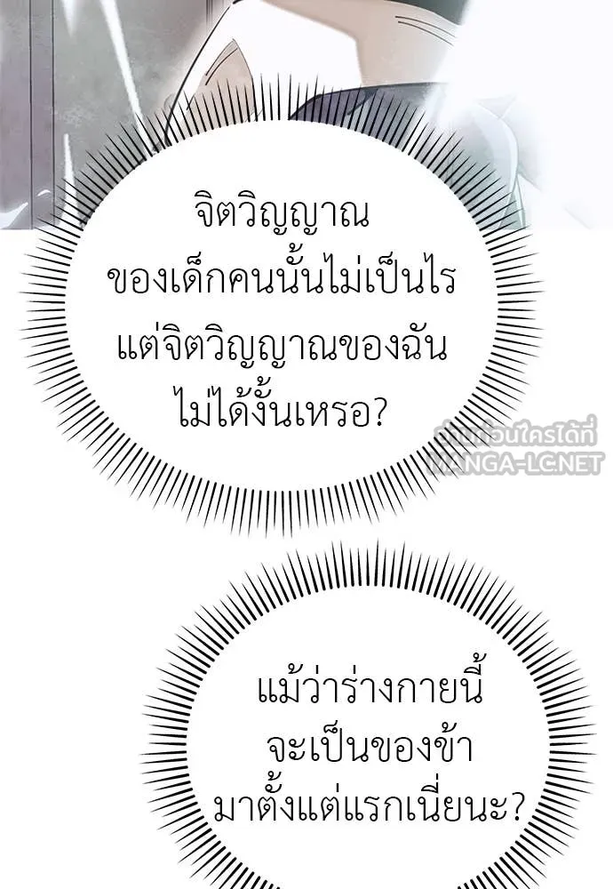 ยมราชลงทัณฑ์ ตอนที่ 106 รูปที่ 19