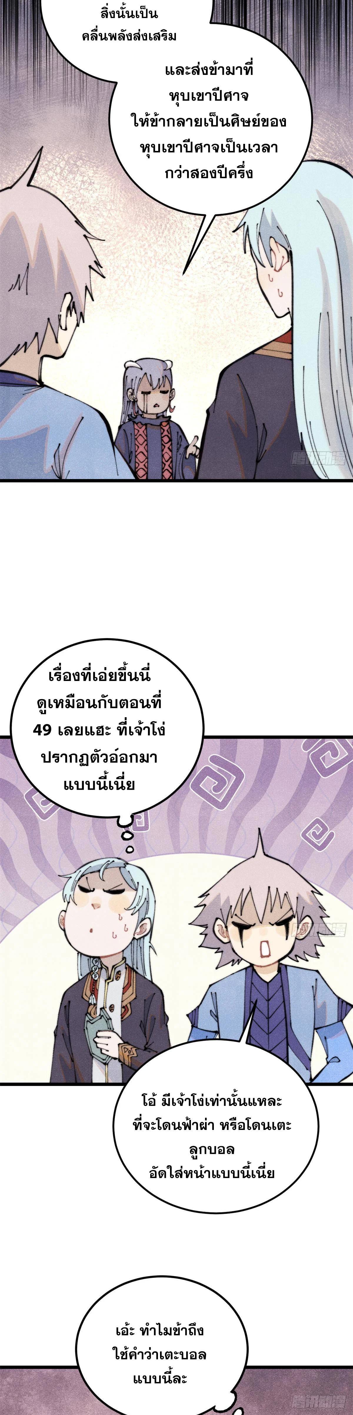 Manga-lc-com อ่านมังงะ อ่านการ์ตูน ออนไลน์ ฟรี All Hail the Sect Leader ตอนที่ 1 2 3 4 5 6 7 8 9 10 11 12 13 14 ฟรี ไม่มีโฆษณา Manga-lc - อ่าน มังงะ อ่าน การ์ตูน ออนไลน์ อ่านมังงะ ฟรี