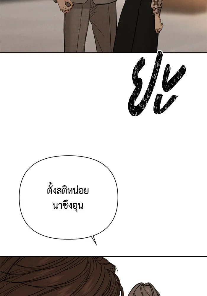 เพียงรุ่งอรุณ ตอนที่ 66 รูปที่ 10