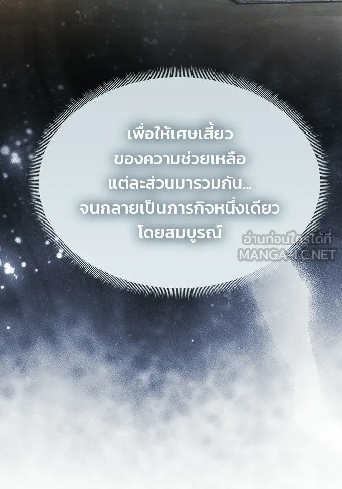 เกมรักจับสามี ตอนที่ 94 รูปที่ 129