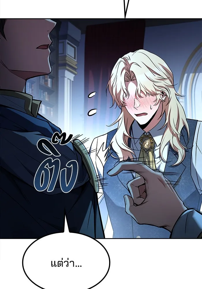 ครัวจอมเวท ตอนที่ 61 รูปที่ 83