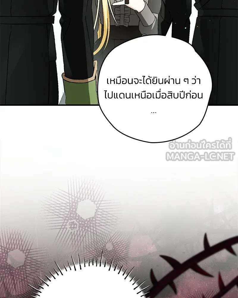 จุ๊บรัก คุณหมาป่า ตอนที่ 31 รูปที่ 6