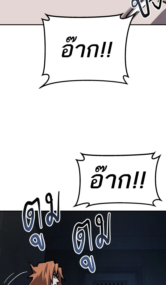 ยอดคนเลเวลทะลุ ตอนที่ 29 ชอนอักโด รูปที่ 74