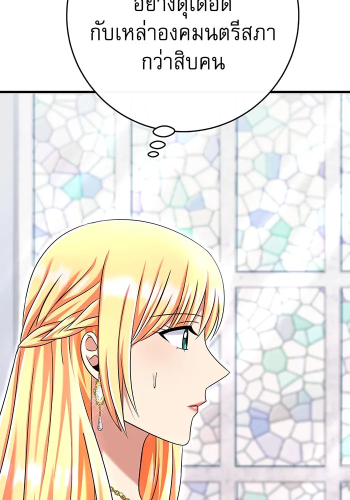นางร้ายที่ไหนจะมีคุณธรรม ตอนที่ 114 รูปที่ 16