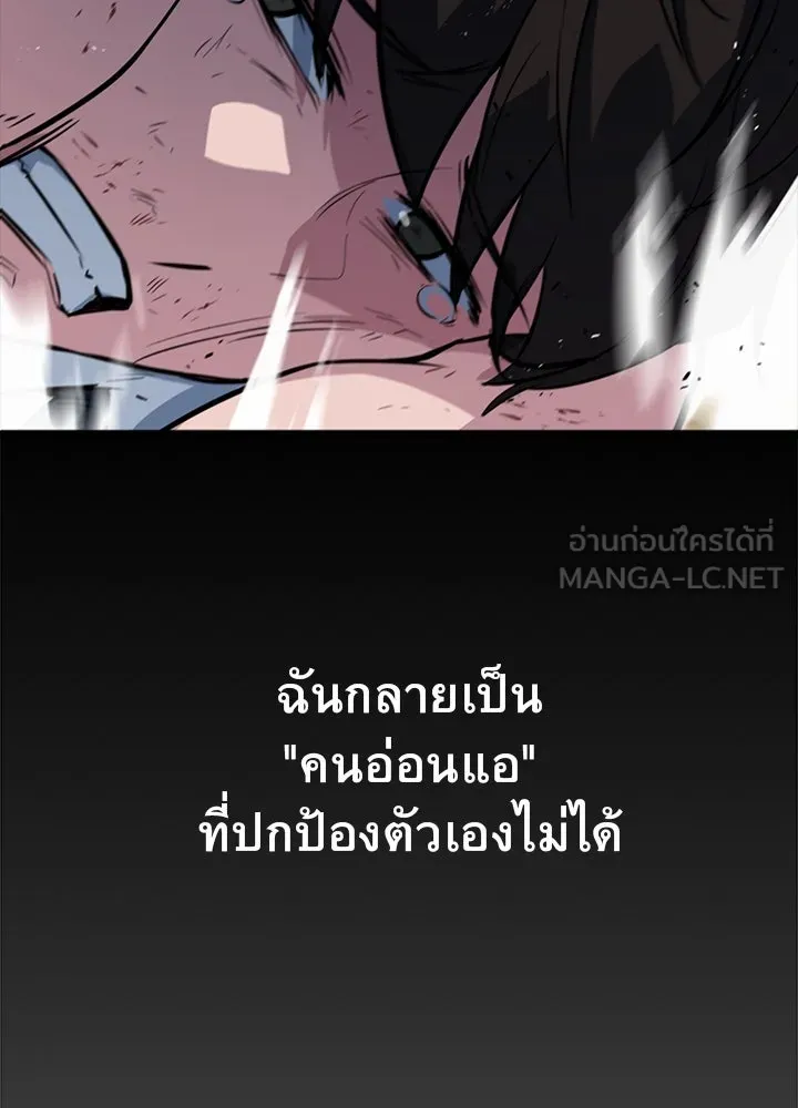 ราชาลานประลอง ตอนที่ 4 รูปที่ 18