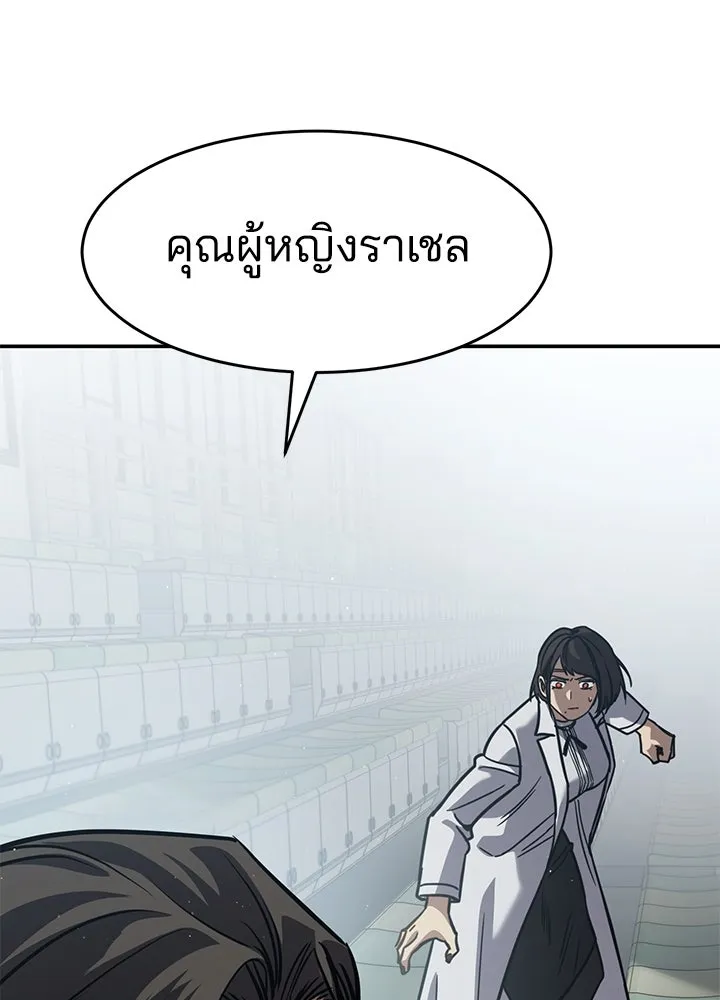 กฎเหล็กบ้านสายลับ ตอนที่ 27 รูปที่ 110
