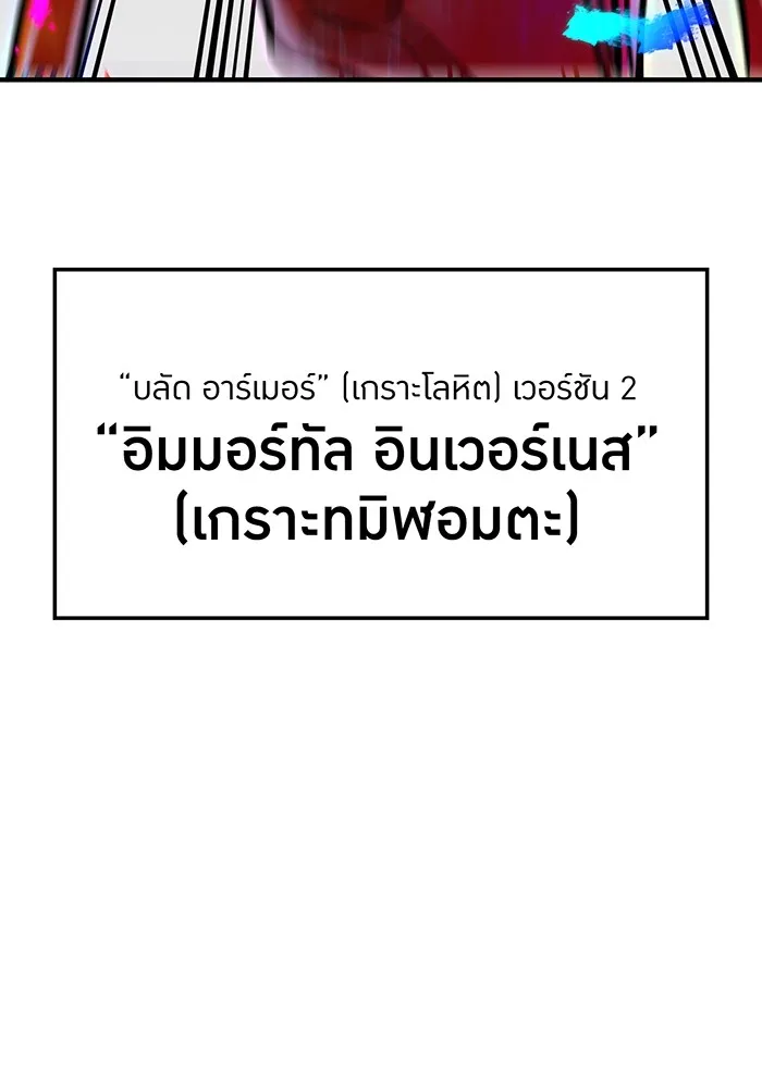 เพลเยอร์เลือดเทวะ ตอนที่ 22 vs อาริอาเกะ ไทกะ ② รูปที่ 70