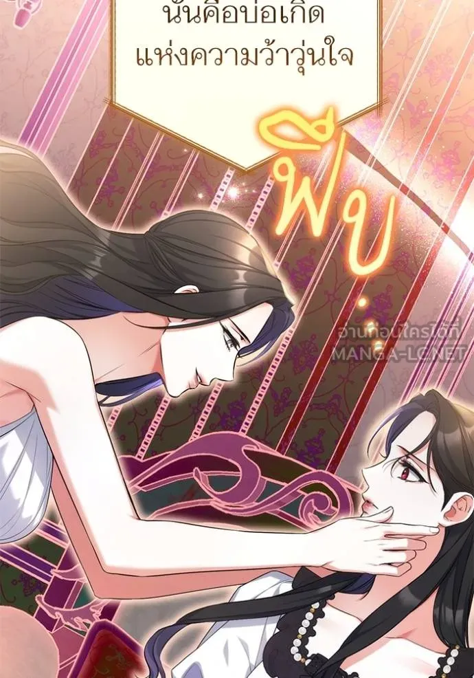 แด่ตัวละครโปรด ตอนที่ 97 รูปที่ 16