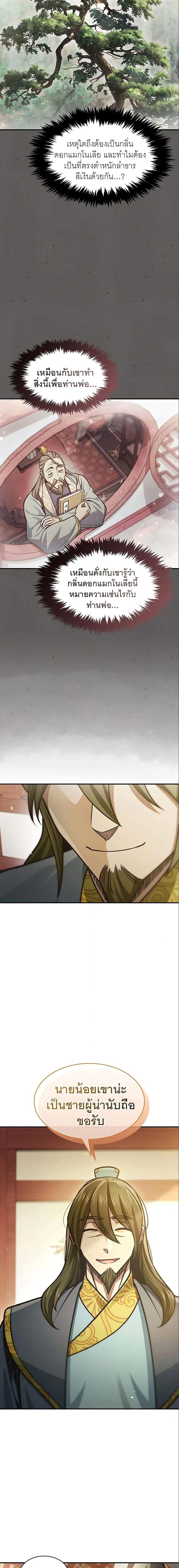 Manga-lc-com อ่านมังงะ อ่านการ์ตูน ออนไลน์ ฟรี Heavenly Grand Archive’s Young Master ตอนที่ 1 2 3 4 5 6 7 8 9 10 11 12 13 14 ฟรี ไม่มีโฆษณา Manga-lc - อ่าน มังงะ อ่าน การ์ตูน ออนไลน์ อ่านมังงะ ฟรี