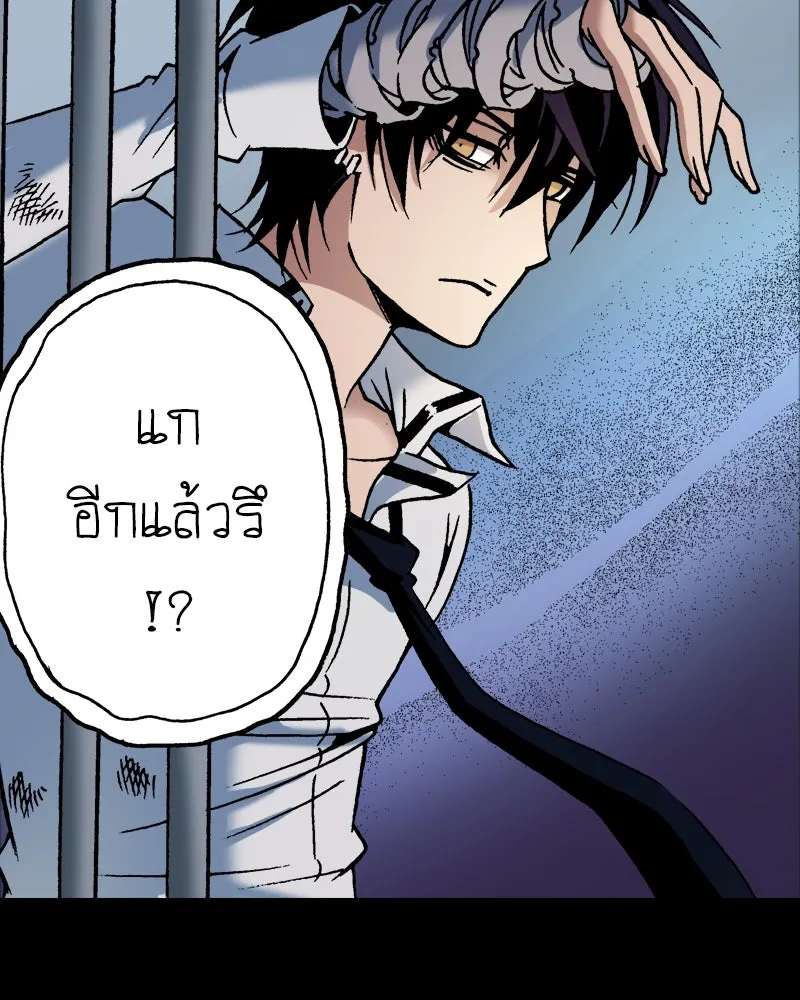 การิน BlaCX ปริศนาอาถรรพ์สีดำ ตอนที่ 38 doppelganger (6) รูปที่ 26
