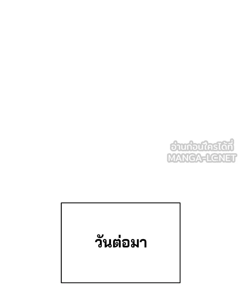 จ้า แม่คนสวย ตอนที่ 48 รูปที่ 93