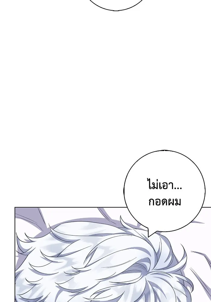 ฉันกลายเป็นแม่พระเอกนิยายจอมเสเพล ตอนที่ 65 รูปที่ 58