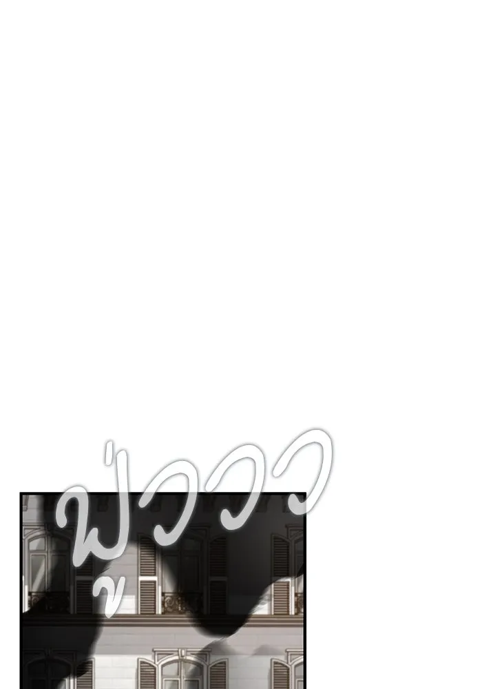 ศาสตราจารย์จำเป็นแห่งอะคาเดมี ตอนที่ 111 รูปที่ 101