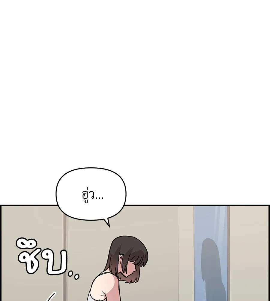 เพื่อนกันมันส์เกิน ตอนที่ 22 รูปที่ 122