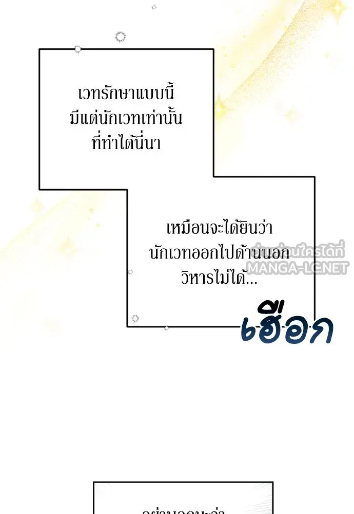 เลดี้มินต์ ตอนที่ 16 รูปที่ 69