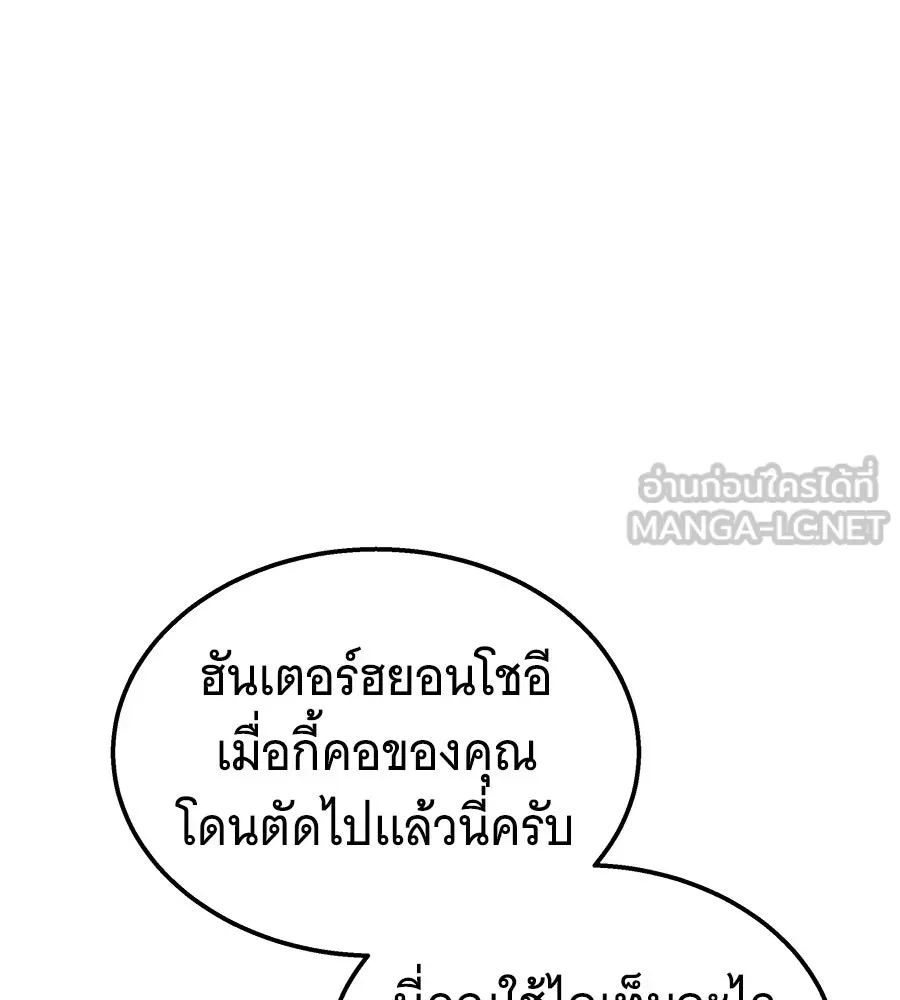 ถึกทนแทงก์แรงก์ C ตอนที่ 45 รูปที่ 138