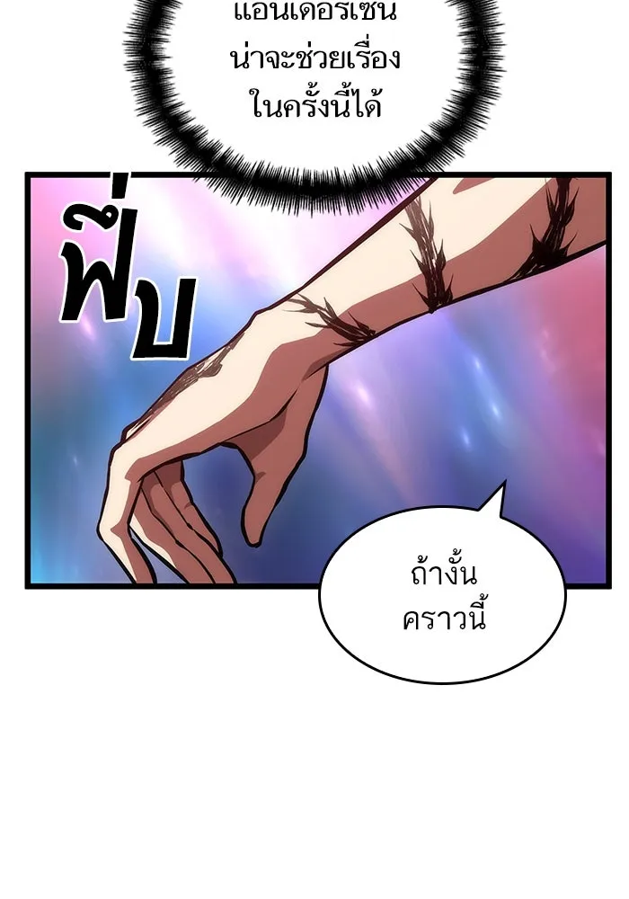 หลังวันสิ้นโลก ตอนที่ 95 รูปที่ 146