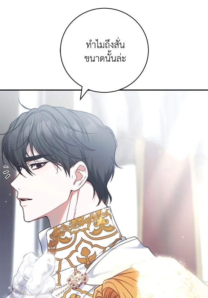 ย้อนเวลาพลิกชะตาทายาท ตอนที่ 8 รูปที่ 29