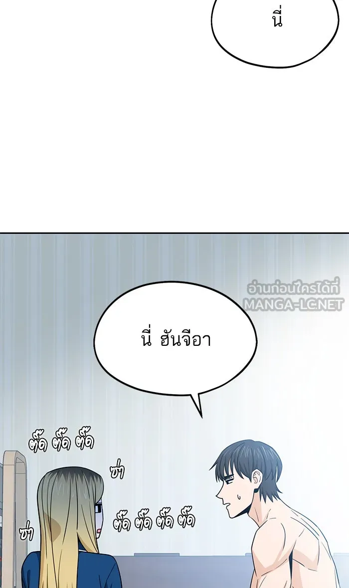 โชคชะตานำพารัก ตอนที่ 78 จำได้ใช่ไหม รูปที่ 15