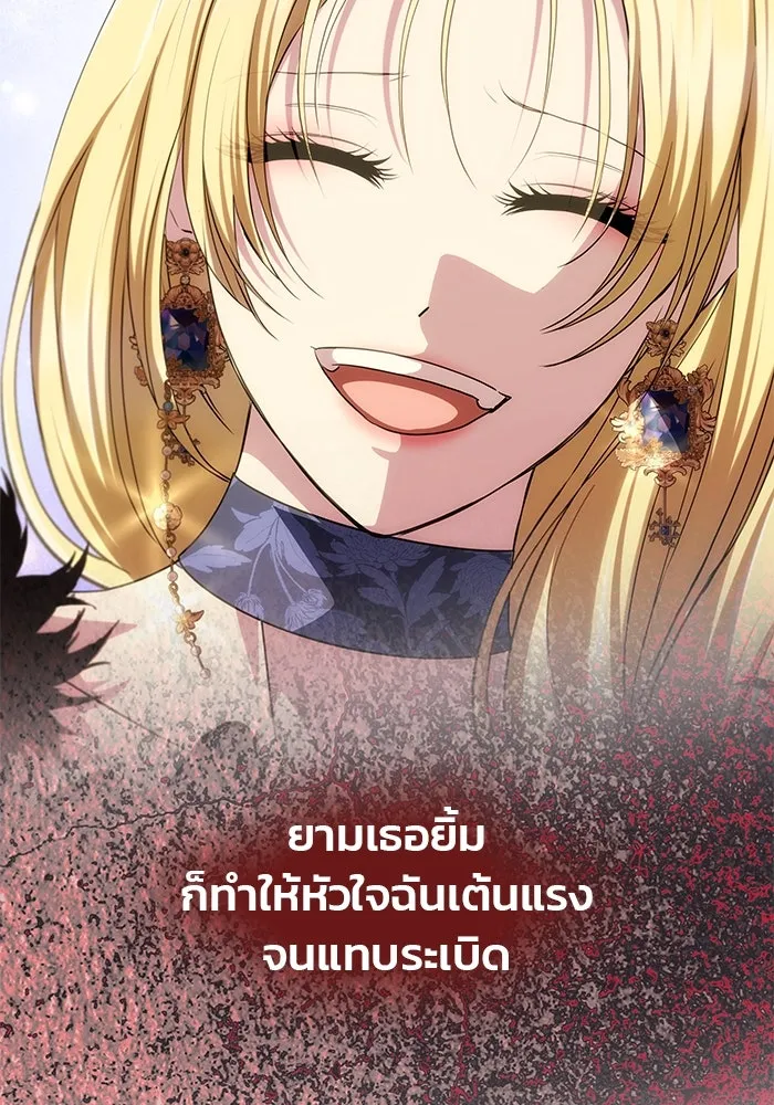 เกมรักจับสามี ตอนที่ 63 รูปที่ 89