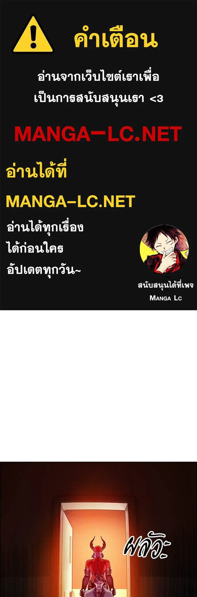 Jungle Juice ตอนที่ 182 รูปที่ 1