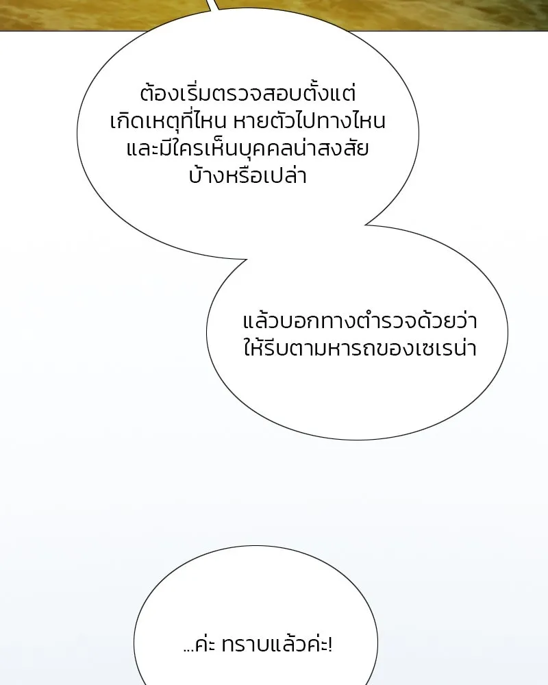 เซเรน่า ตอนที่ 69 รูปที่ 11