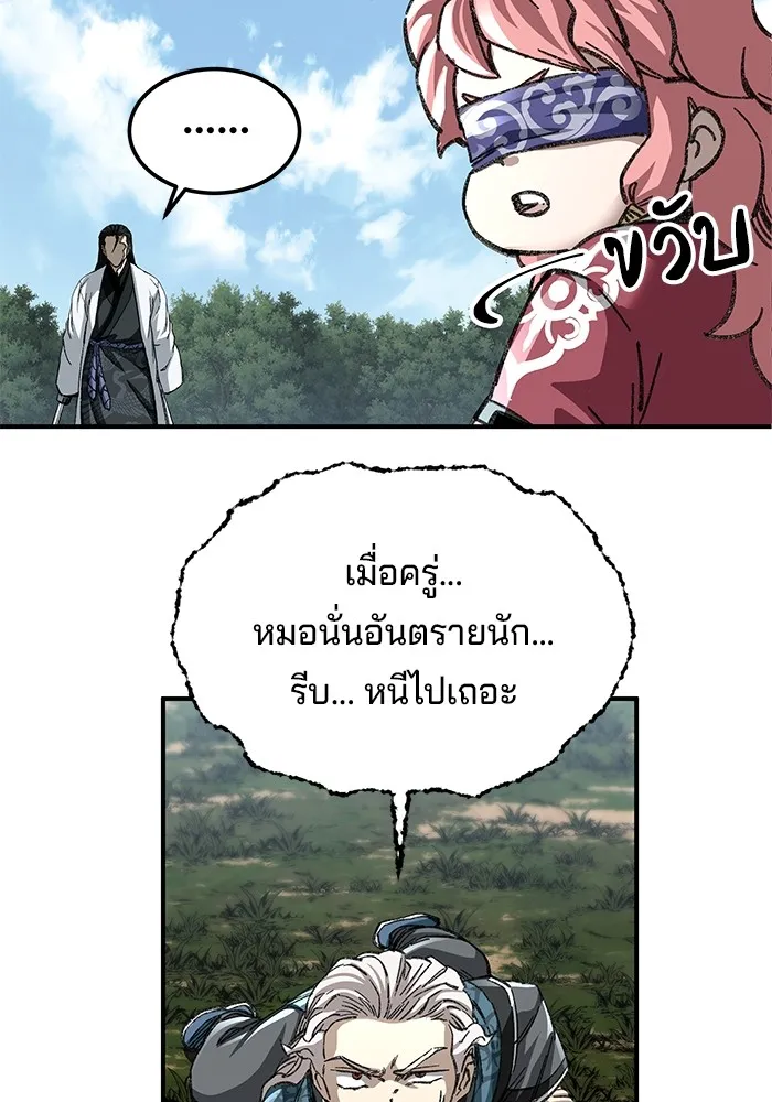 คุณปู่จอมยุทธกับหลานสาวสุดแกร่ง ตอนที่ 48 รูปที่ 38