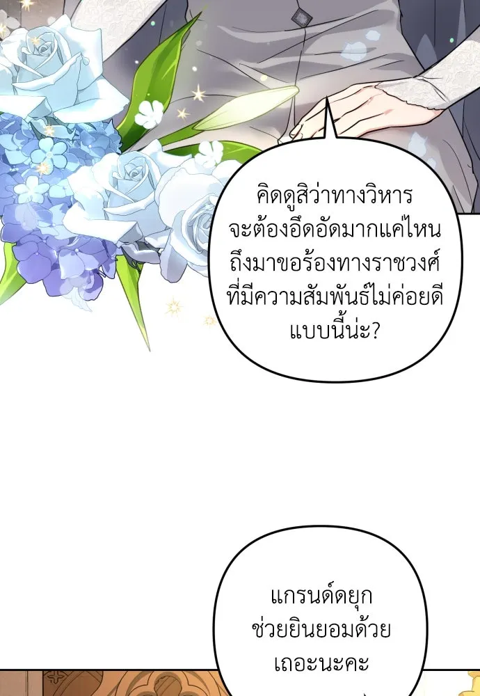 เลดี้มินต์ ตอนที่ 23 รูปที่ 2