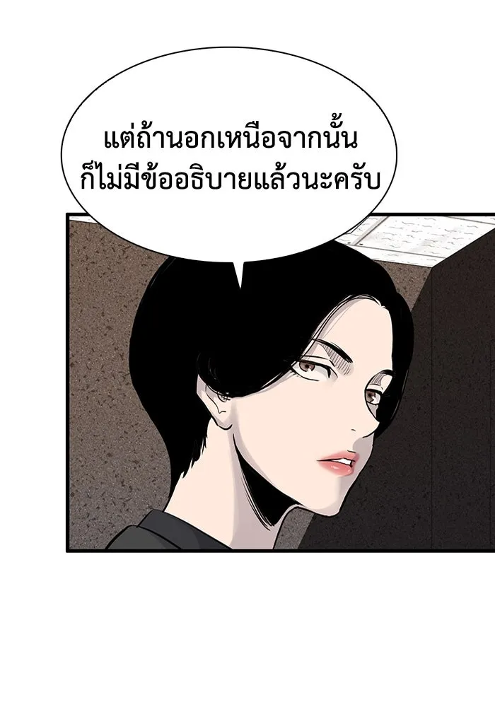 มีนา เกิดมาล่า ตอนที่ 40 รูปที่ 89