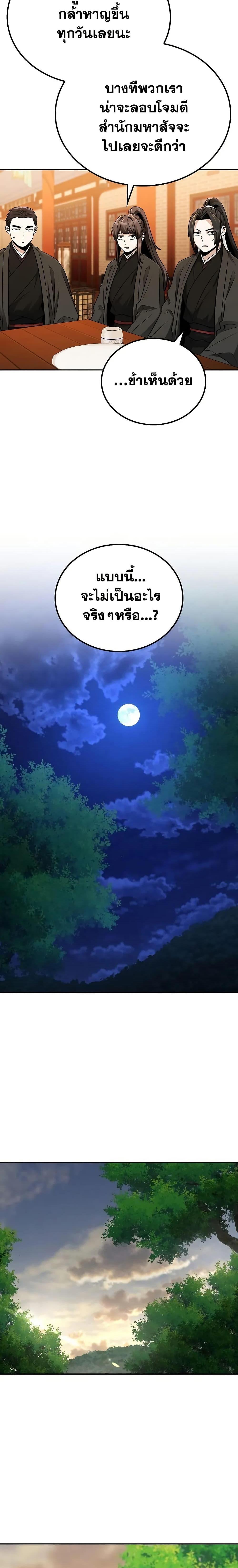 Manga-lc-com อ่านมังงะ อ่านการ์ตูน ออนไลน์ ฟรี Mount Hua Sect’s Genius Phantom Swordsman ตอนที่ 1 2 3 4 5 6 7 8 9 10 11 12 13 14 ฟรี ไม่มีโฆษณา Manga-lc - อ่าน มังงะ อ่าน การ์ตูน ออนไลน์ อ่านมังงะ ฟรี