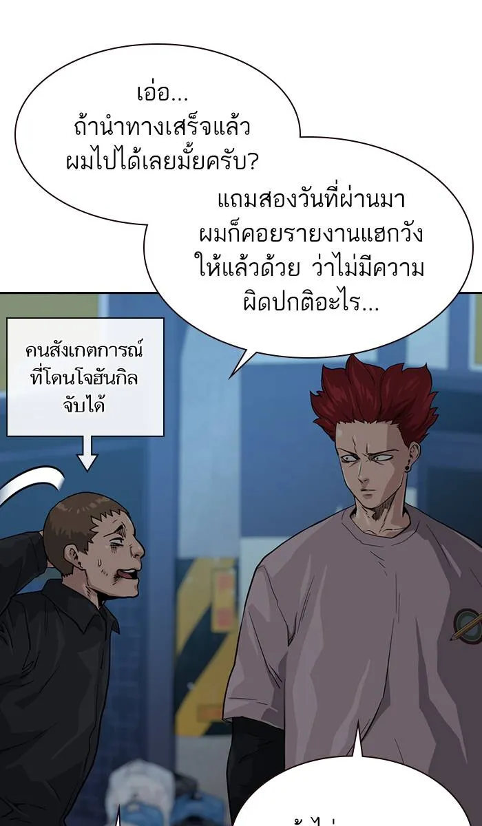 To not die ตอนที่ 41 รูปที่ 115