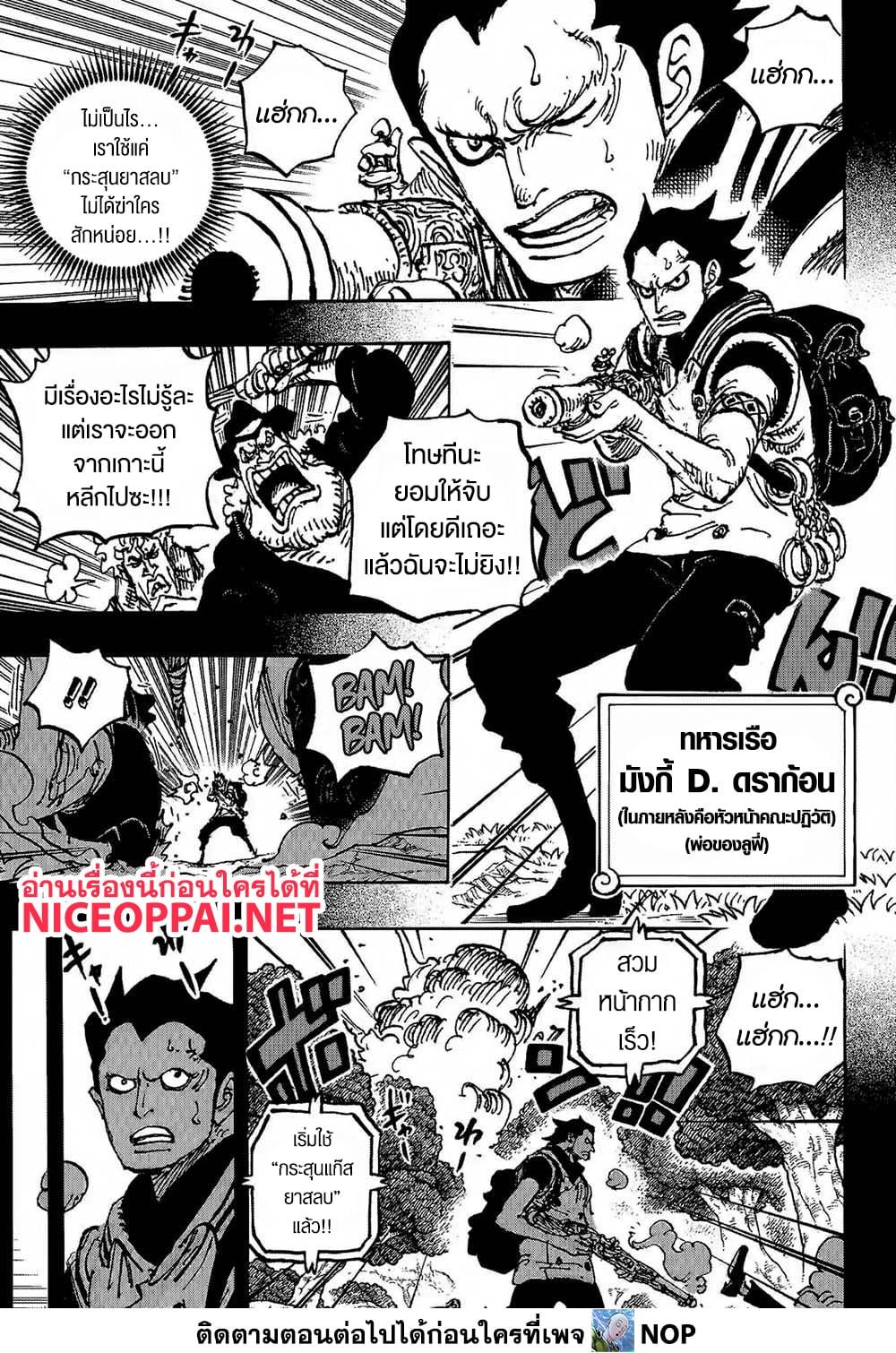 Manga-lc-com อ่านมังงะ อ่านการ์ตูน ออนไลน์ ฟรี One Piece ตอนที่ 1 2 3 4 5 6 7 8 9 10 11 12 13 14 ฟรี ไม่มีโฆษณา Manga-lc - อ่าน มังงะ อ่าน การ์ตูน ออนไลน์ อ่านมังงะ ฟรี