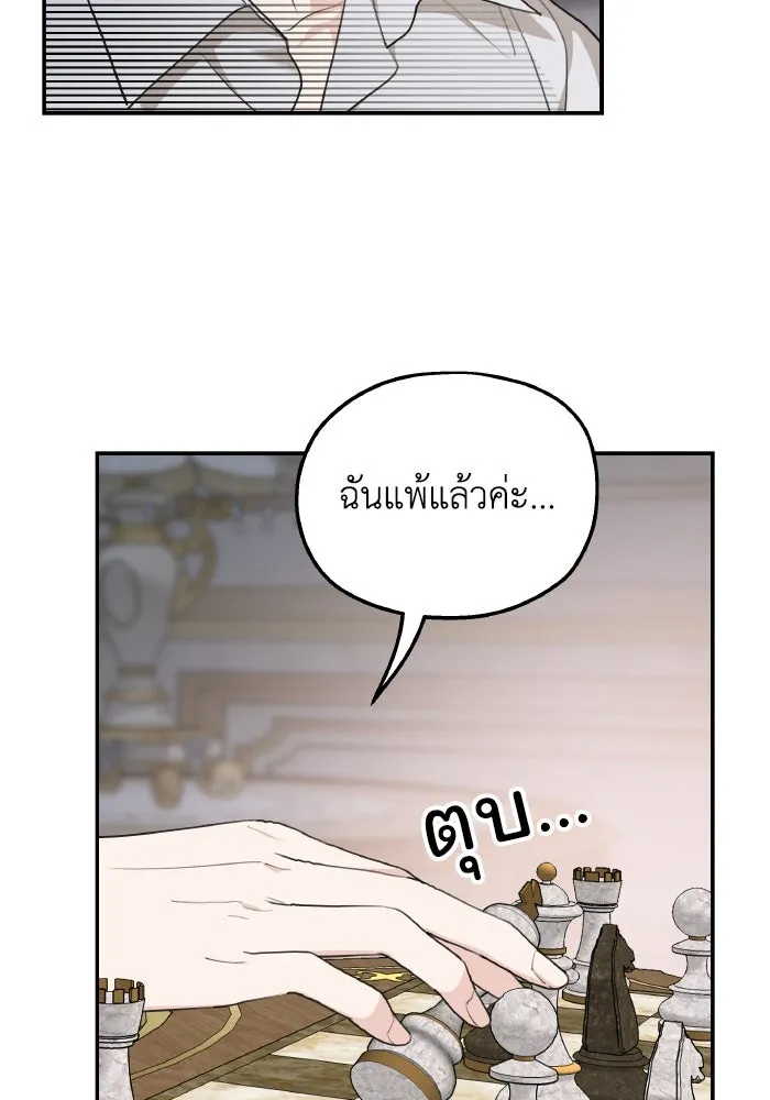 ครอบครัวสามีเห็นทีจะคลั่งรัก ตอนที่ 79 รูปที่ 20