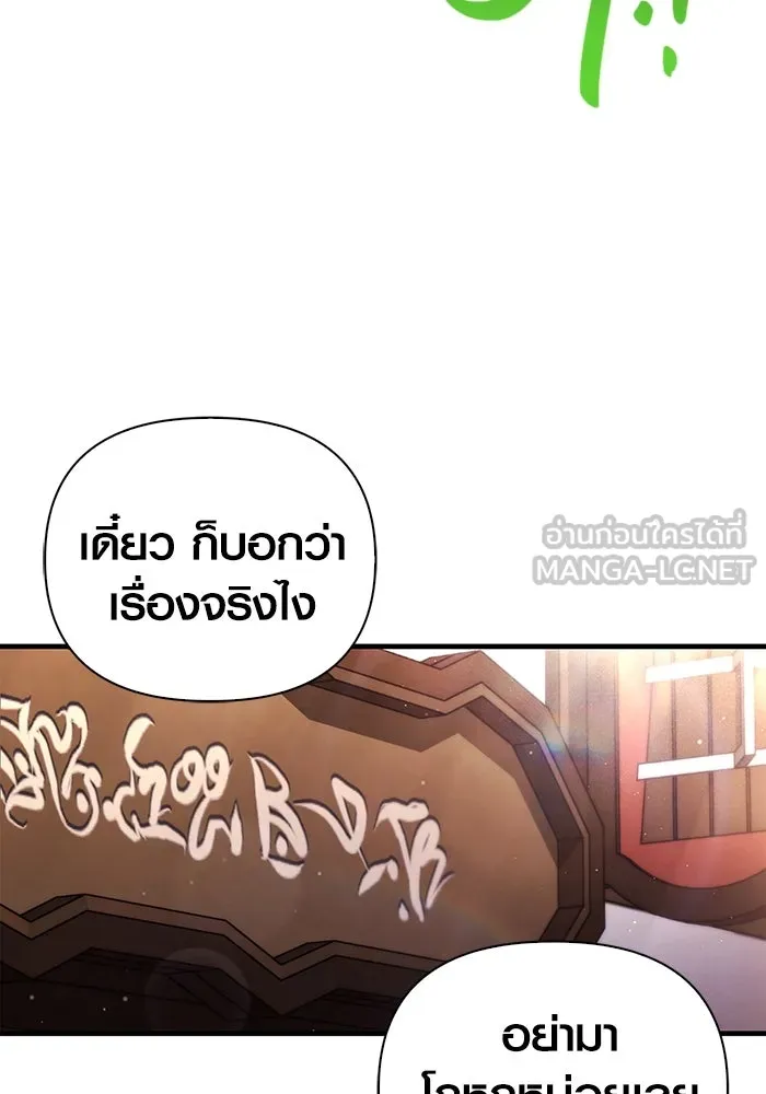 เอาชีวิตรอดในเกมฉบับคนเถื่อน ตอนที่ 60 วันที่ยอดเยี่ยม รูปที่ 72