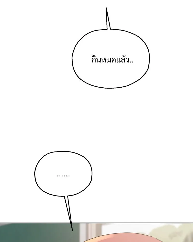 Pyramid Game เกมพีระมิด ตอนที่ 59 รูปที่ 68