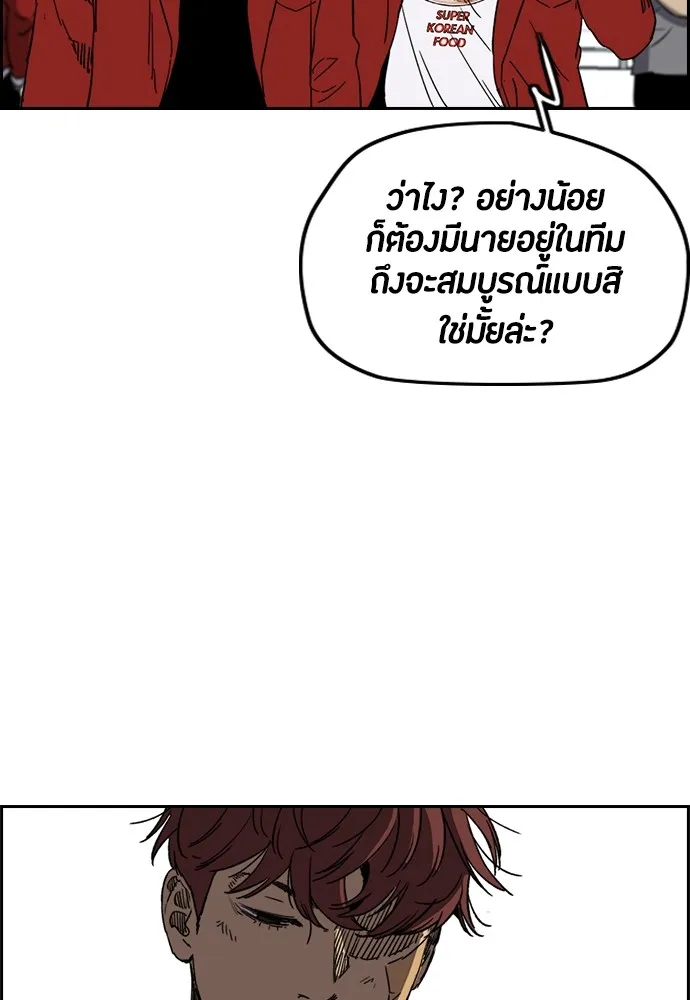 ปั่นสู้ฝันbrWind Breaker ตอนที่ 87 รูปที่ 43