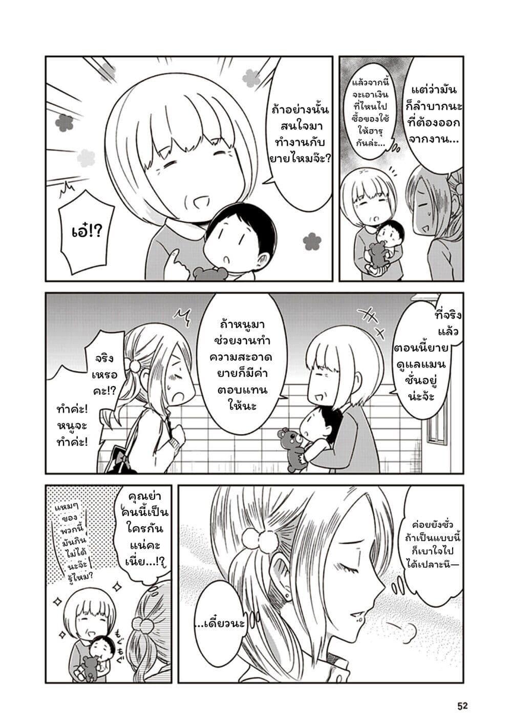 Manga-lc-com อ่านมังงะ อ่านการ์ตูน ออนไลน์ ฟรี JK to Sutego no Akachan ตอนที่ 1 2 3 4 5 6 7 8 9 10 11 12 13 14 ฟรี ไม่มีโฆษณา Manga-lc - อ่าน มังงะ อ่าน การ์ตูน ออนไลน์ อ่านมังงะ ฟรี