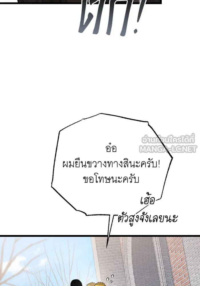 จำเลยหัวใจ ตอนที่ 42 รูปที่ 108