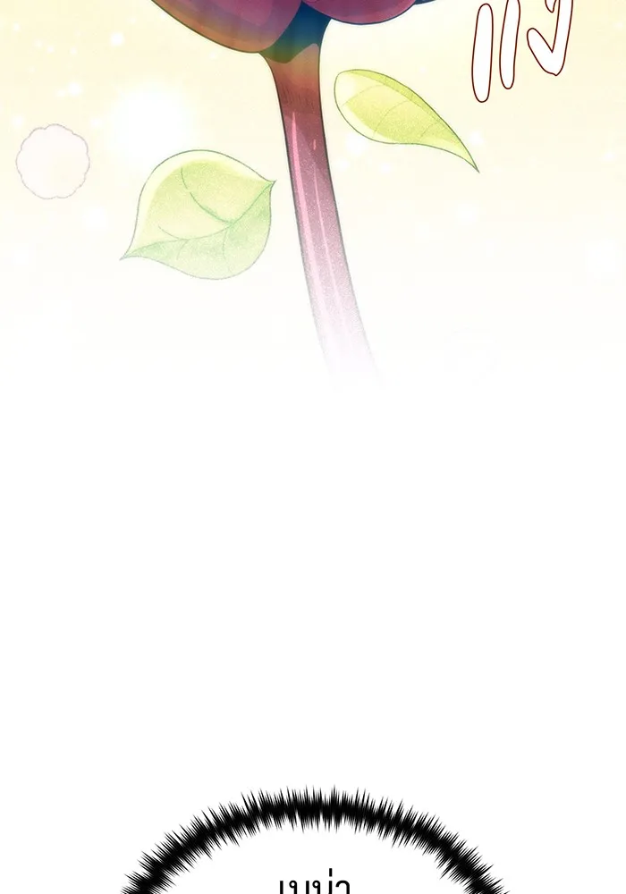 จอมเวทเกิดใหม่ในรอบ 66666 ปี ตอนที่ 129 รูปที่ 58