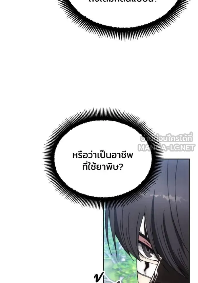 ศึกชิงบัลลังก์เทพเจ้ ตอนที่ 160 รูปที่ 36