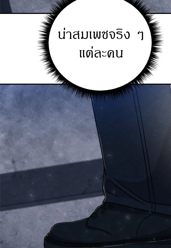 Zombie X Slasher ตอนที่ 26 รูปที่ 67