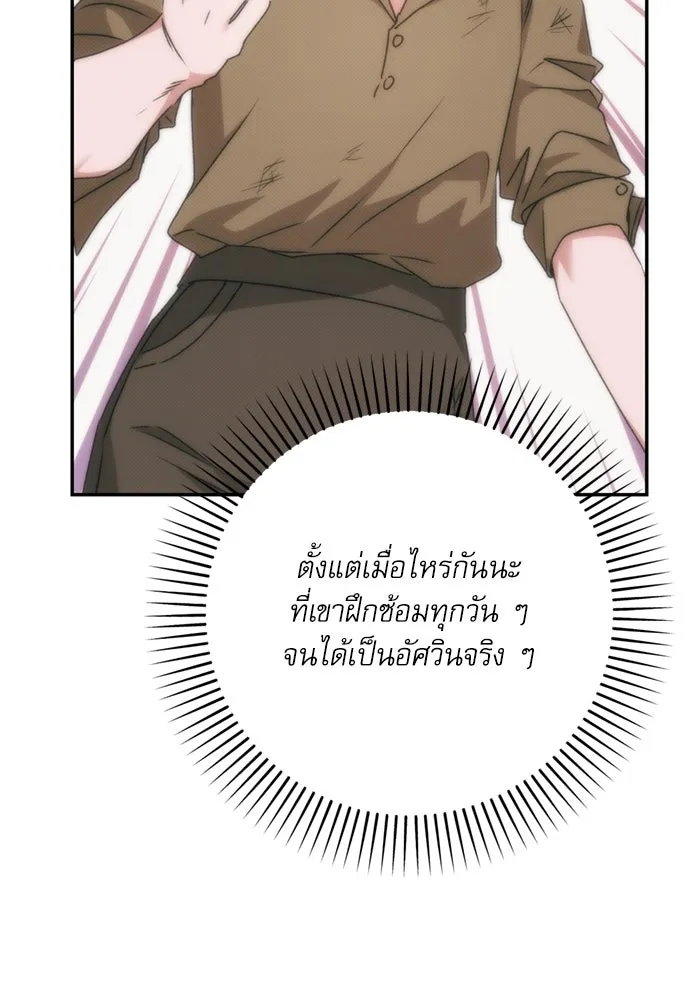 เกิดใหม่คราวนี้ ขอเป็นคนดีดูสักครั้ง ตอนที่ 72 รูปที่ 116