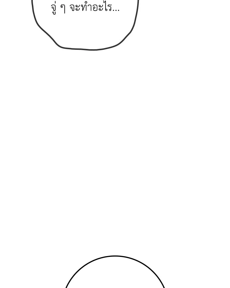 ดัชเชสเชลย ตอนที่ 28 รูปที่ 31