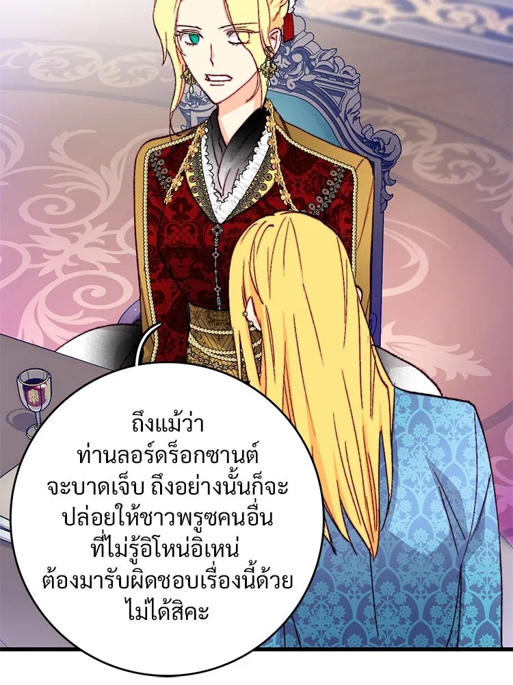 Bring the Love ตอนที่ 122 รูปที่ 80