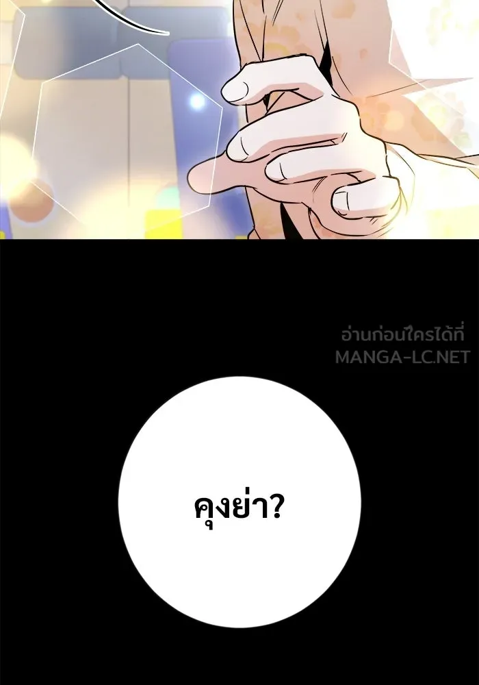 ราชินีนักบู๊ ตอนที่ 68 รูปที่ 63