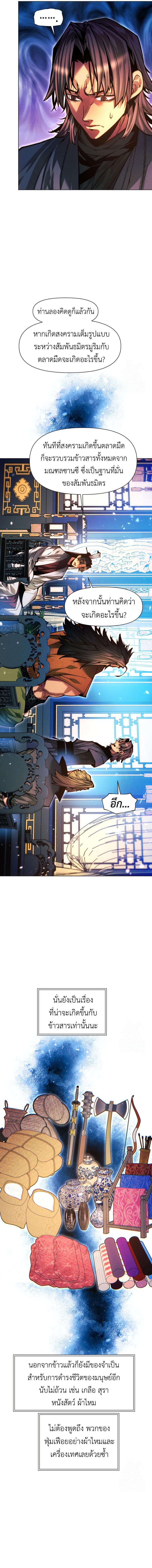 Manga-lc-com อ่านมังงะ อ่านการ์ตูน ออนไลน์ ฟรี A Modern Man Who Got Transmigrated Into the Murim World ตอนที่ 1 2 3 4 5 6 7 8 9 10 11 12 13 14 ฟรี ไม่มีโฆษณา Manga-lc - อ่าน มังงะ อ่าน การ์ตูน ออนไลน์ อ่านมังงะ ฟรี