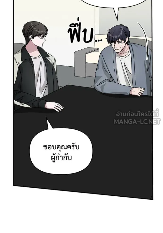 ฉันเนี่ยนะ ตอนที่ 26 รูปที่ 13