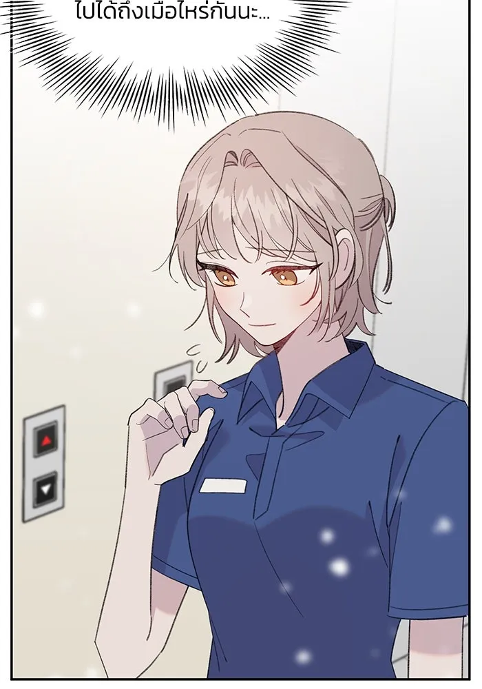 รักน้ำ รักปลา รักเธอนะ ตอนที่ 27 ปลาที่ไว้ใจไม่ได้ รูปที่ 50