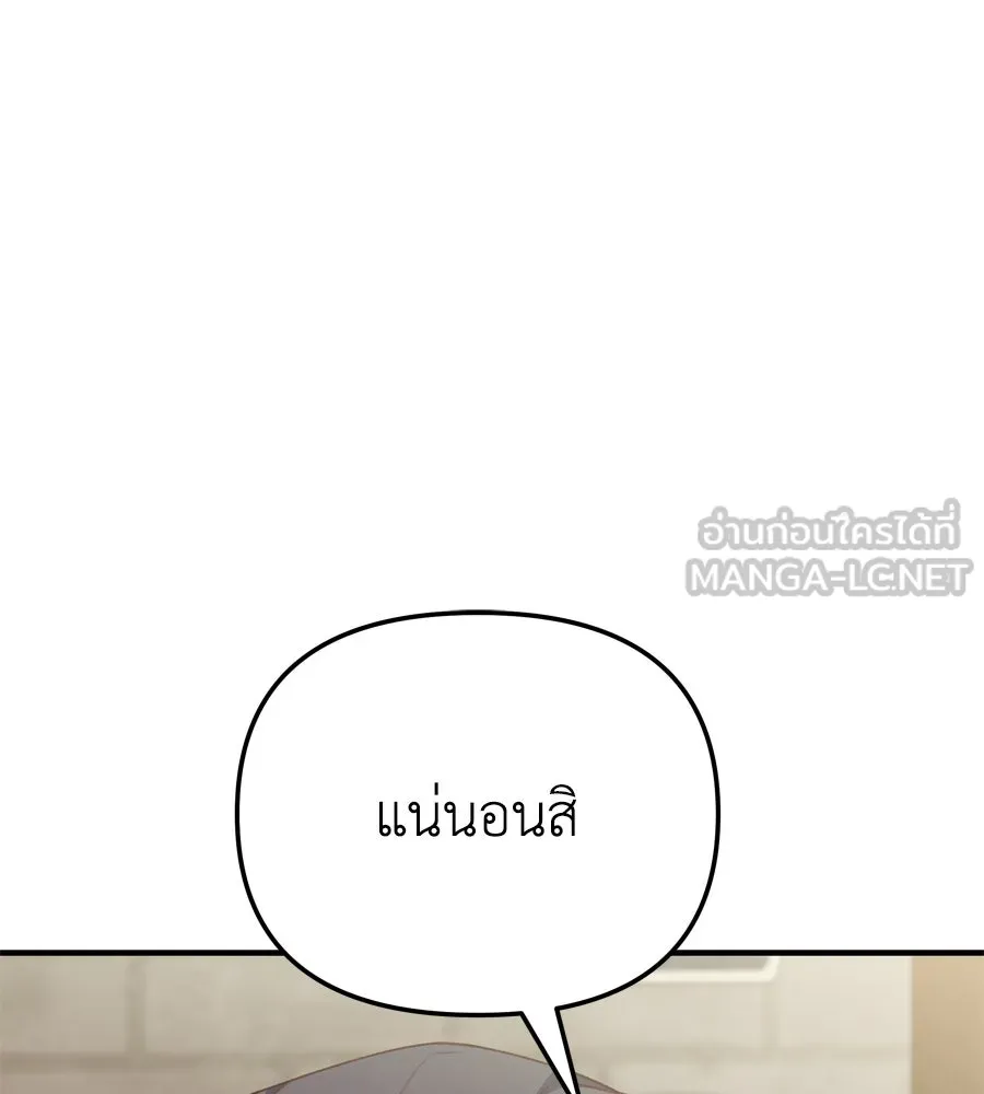 Spy House ตอนที่ 44 รูปที่ 126