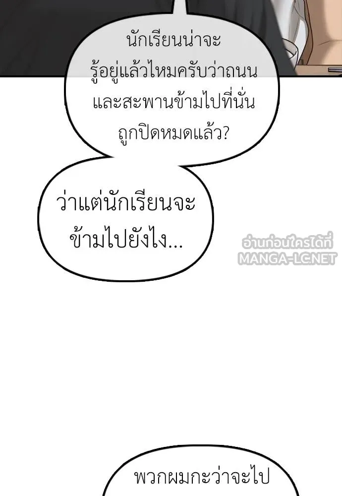 ผู้กล้าฝ่า ตอนที่ 15 รูปที่ 93